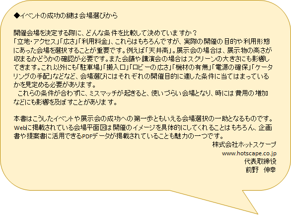 前野さんコメント