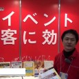 株式会社ネクスウェイはイベントJAPAN 2014においてイベント集客向けダイレクトメール「DMソリューション」を出展。 反応率をアップするDMソリューションや、販促術セミナーなどの提案を紹介。