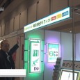 株式会社グリフィンはイベントJAPAN 2014において 高輝度LEDライトパネルを出展。 縁の光が目を引く色鮮やかな高輝度LEDアクリルパネルを紹介。