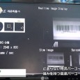 LAON PEOPLEはAutomation World 2014にて、物流用バーコード読み取りカメラ「moving Barcode reading」を出展。 ラインに流れる物流バーコードを読むための高速バーコードリーダ...