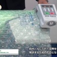 Free-Flow Packaging International, Inc.はAutomation World 2014にて、既成フィルムを用途別に調節する緩衝材「MINI PAK’R」を出展。 長さ、温度...