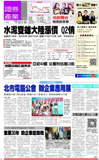 逆取材を受け、メディア一行が訪れたという記事が掲載された(下部分)