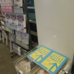 ツインメッセ静岡
