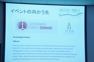 イベントの向かう先