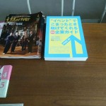 山形ビッグウイング