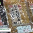 株式会社光商は第17回 ファベックス 2014にて、安くて長持ちなチルドのお惣菜「和惣菜シリーズ」を出展。 低価格で8ヶ月の保存が可能な業務用チルド惣菜を紹介。