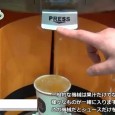 HLI　BRAND DEVELOPERはCoffee Expo Seoul 2014にて、VERSA TILE PROを出展。 真っ二つにすることで余計な繊維が入らない業務用オレンジジューサーを紹介。