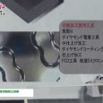 協栄プリント技研株式会社はJPCA Show 2014にて、バインダレス超硬合金高精度切削加工技術を出展。 結合剤がないため難削材とされているバインダレス超硬合金を加工する技術を紹介。