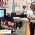 株式会社システムイオは第1回 ワークスタイル変革EXPOにて、赤外線3D顔認識承認システム「Broadway3D」を出展。写真などのなりすましを排除でき、ウォークスルー・ハンズフリーで赤外線を利用した顔承認システムを紹介...