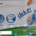 Mcaide Enterprise Co., Ltd.は第25回 国際 文具・紙製品展 ISOTにて、ペンタイプの修正テープ「Pen shape correction tapes」を出展。アメリカで特許をとったデザインの...
