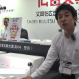 株式会社大成美術印刷所は第25回 国際 文具・紙製品展 ISOTにて、使い切るまでカレンダー機能を失わないメモ帳「ななメガカレンダー」を出展。デスクに置いて見やすい角度、使い切るまでカレンダーの機能を失わない事を評価され...