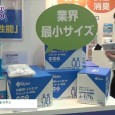 まいにち株式会社は第８回オフィス防災 EXPOにて、災害用トイレセット「マイレット」を出展。水を使わずに既存のトイレ等にセットでき、抗菌・消臭ができる超小型トイレ処理セットを紹介。
