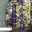 宮崎ひむか地鶏有限会社はアグリフードEXPO 東京 2014にて、みやざき地頭鶏炭火焼を出展。宮崎日向市産の天然塩と厳選した黒胡椒のみを使用した、肉のうまみを生かしたみやざき地頭鶏の炭火焼鳥を紹介。