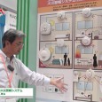 一般社団法人 日本火災報知機工業会は第41回 国際福祉機器展 H.C.R.2014にて、ユニバーサルデザイン対応火災警報システムを出展。 火災が起きた際に音だけでなく、光や振動で火災が起きたことを知らせる火災警報システム...