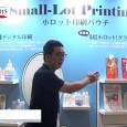 ヤマトマテリアル株式会社はCITE JAPAN 2015にて、小ロット印刷パウチを出展。
