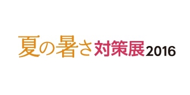 shonetsu2016_logo