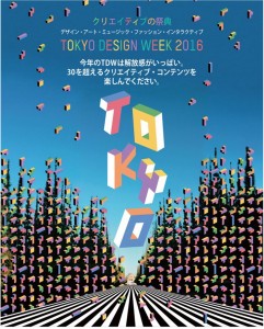 TDW2016_ PRESS RELEASE0921_01