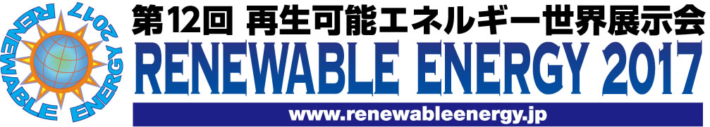 renewable_energy2017_logo