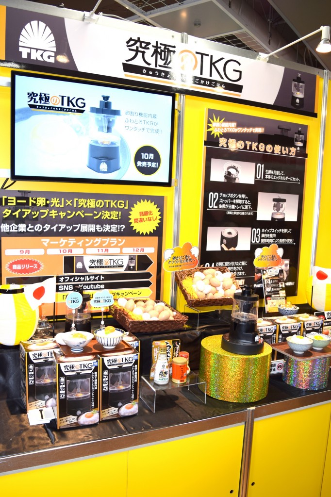 『究極のTKG』(たまごかけごはん)