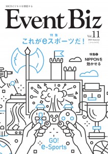 EB vol.11 表紙