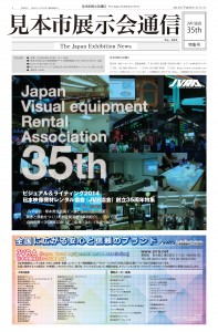 JVRA35周年