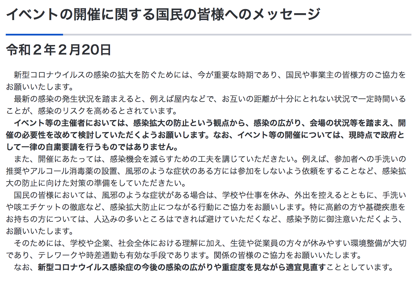 ダウンロード済み ビジネス 展示会 案内状 やすとわっｌ