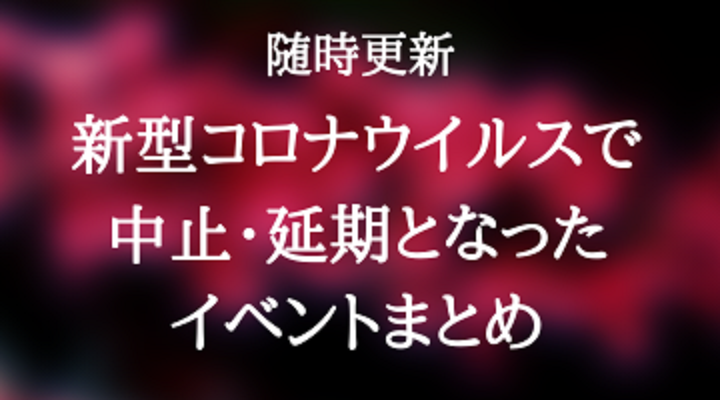 エキスポ シティ コロナ