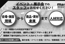 株式会社 マンネット