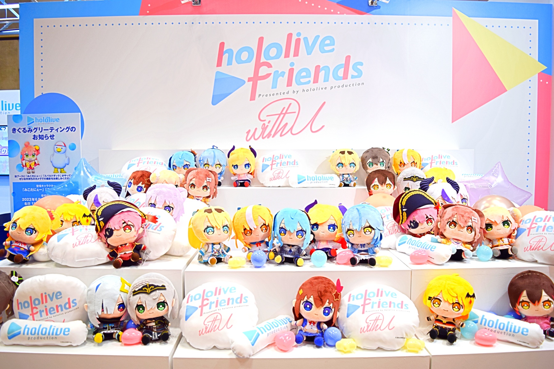 ホロライブフレンズ hololive friends with u  白上フブキ