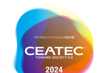 【特集】「CEATEC 2024」企業の最新出展情報まとめ