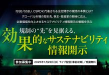 【特集 2025年、経営者の視点】若手が牽引する「アレンジャー」戦略【中村展設・小川裕久代表取締役】