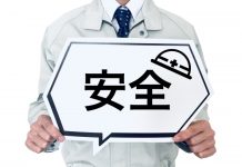 2月にイベント・展示会業界に向けシンポジウム開催 テーマは「安全対策」と「サステナビリティ」 ポートメッセなごや