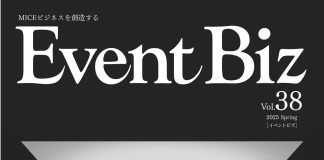 EventBiz vol.38 Booth Design Selection 2025