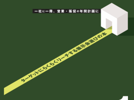 電子版「見本市展示会総合ハンドブック2025」発行しました