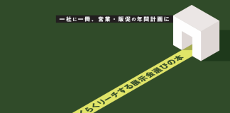 電子版「見本市展示会総合ハンドブック2025」発行しました