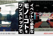 株式会社 エージーエーコーポレーション