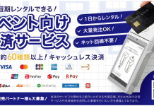 アルファノート株式会社