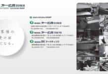 株式会社 第一広房OSAKA