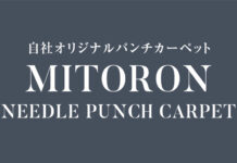 東イン株式会社