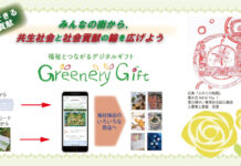 株式会社 青葉ギフト