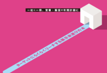 【新刊情報】見本市展示会総合ハンドブック2026 予約申し込み受付中