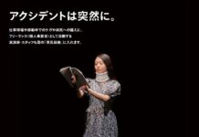芸能実演家・スタッフ向け「労災保険」を 日本芸能実演家団体協議会ら取り組む