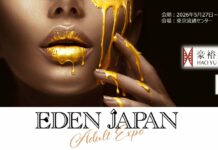 アダルト業界向け総合展示会「EDEN JAPAN-ADULT EXPO 2026」5月に開催