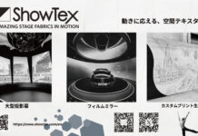 ショーテックス日本株式会社