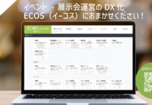 株式会社 イベントラボ