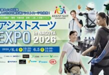 「アシストスーツEXPO in NAGOYA」が6月開催 13社が名古屋に集結 身体負荷軽減や熱中症対策を体験できる展示会