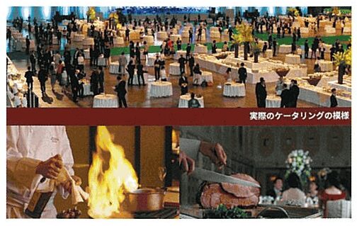 宿泊ホテル・ケータリングのお手配