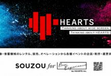 株式会社 ハーツ