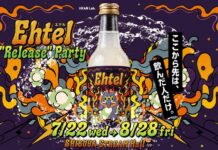 謎のエナジードリンク「Ehtel」、渋谷ストリームホールでポップアップ開催 チケット販売開始