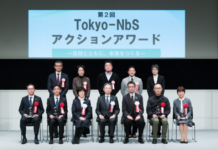第3回「Tokyo-NbS アクションアワード」応募受付が開始